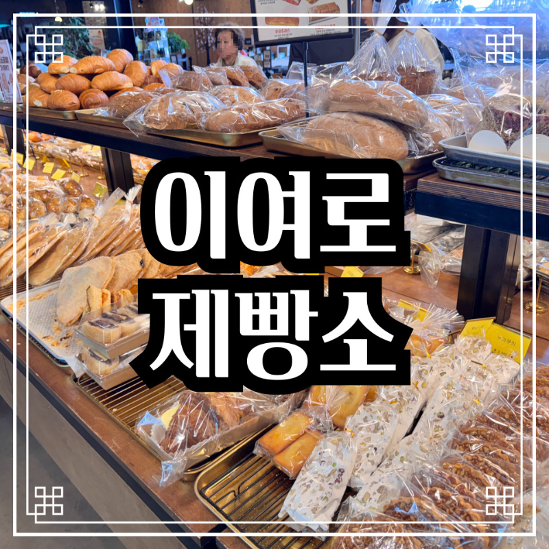 홈마트베이커리 이미지