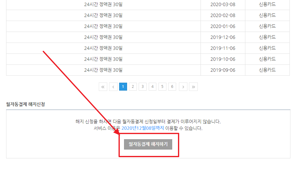 넷파일탈퇴5