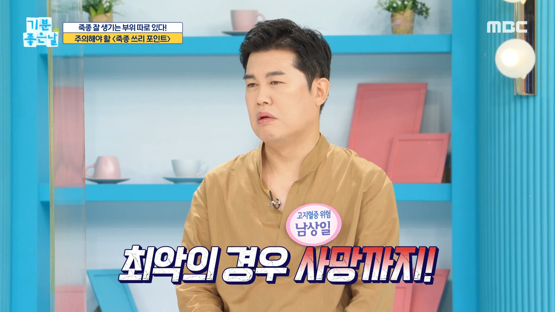  기분 좋은 날 혈관 건강 심뇌혈관 질환 /죽상경화 /열공성 뇌경색 원인 증상 치료 예방 혈관 죽종 족삼리혈 삼음교혈 혈액순환 뇌 건강 침향 효능 효과 열공성 뇌경색 사향 용연향