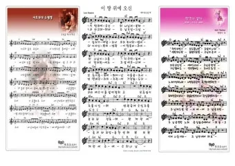 주일 예배 찬양 콘티 2025년 5월_26