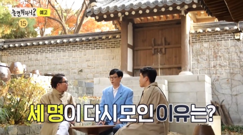  놀면뭐하니 유재석 금팔찌 1200만원 김종민 정재형 나이 데프콘 고가 자전거 도난 따릉이 재방송 매니저 김장김치