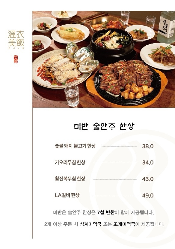 미반 이미지