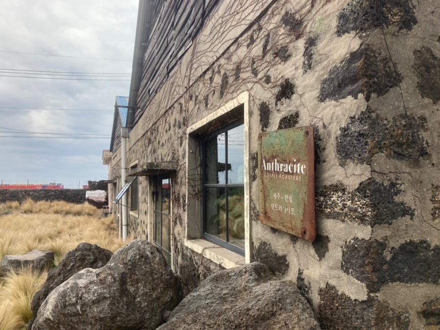  앤트러사이트커피한림, Anthracite Coffee Hamlim