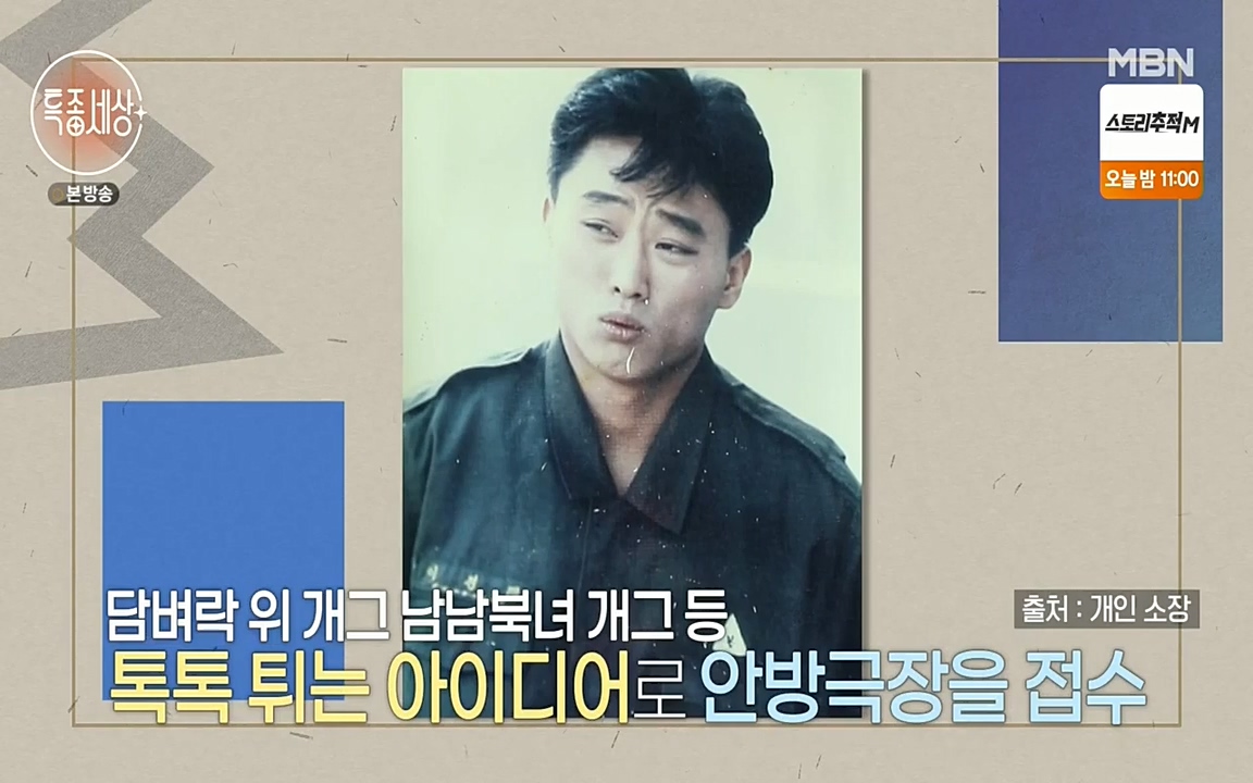 현장르포 특종세상.E527.220422p-NEXT.mp4_20220423_190114.650.jpg
