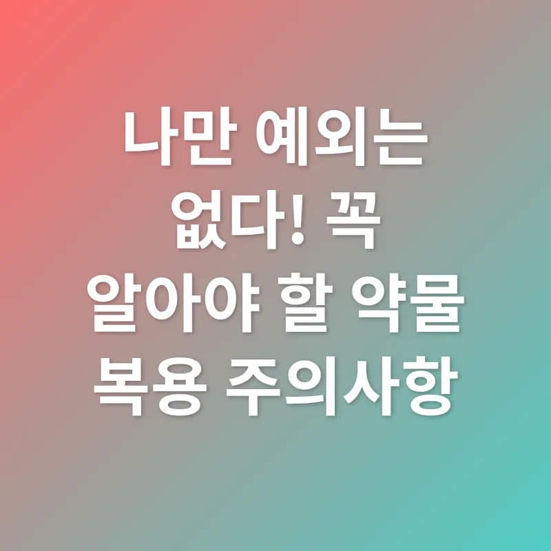 위내시경 준비_3