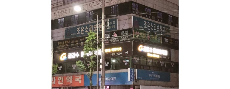 광주 북구 테니스엘보