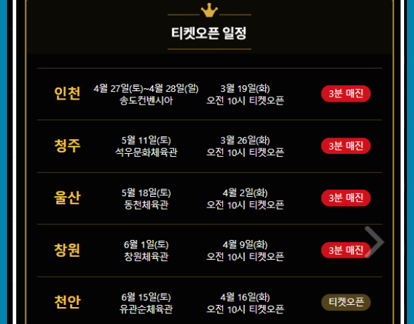 나훈아 라스트 콘서트