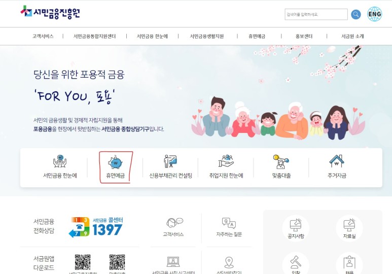 숨은 예금 찾기 우체국 휴면예금 숨은 5