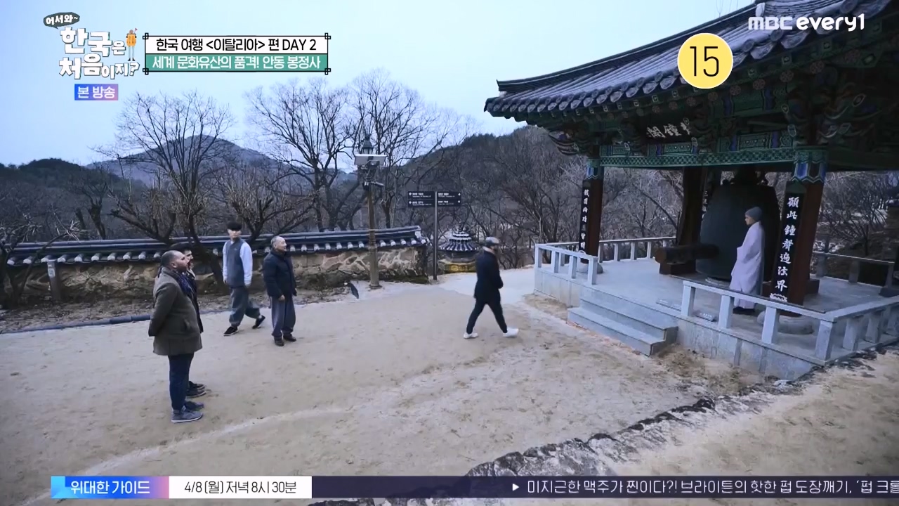 어서와 한국은 처음이지 시즌2.E308.240405p-NEXT.mp4_20240405_203435.339.jpg