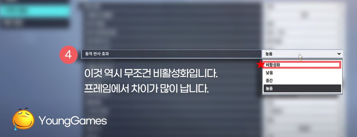 오버워치2 그래픽 품질 동적 반사