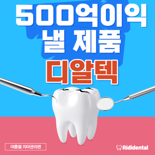 디알텍 이미지