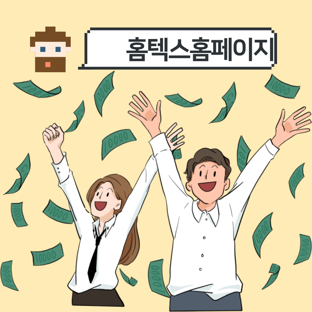  국세청 현금영수증 홈페이지