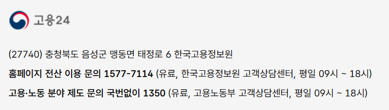내일배움카드 사용처