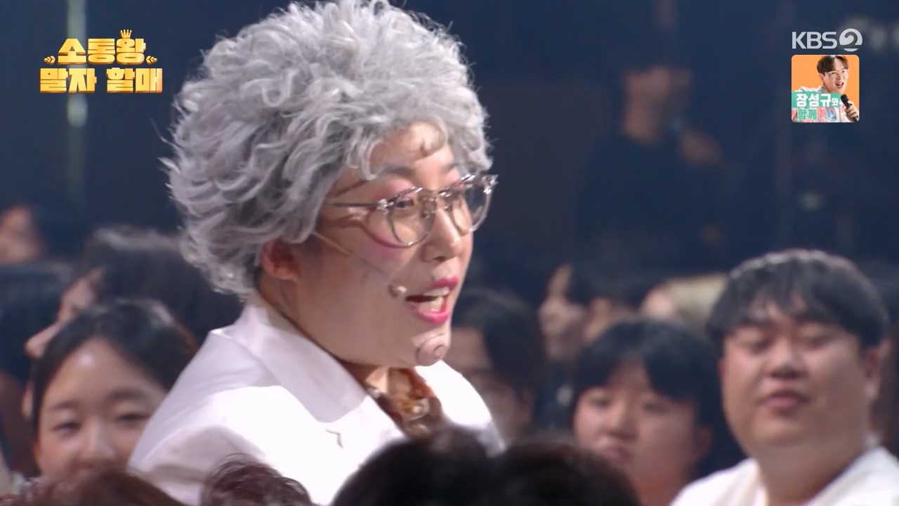 개그 콘서트.E23.240429p-NEXT.mp4_20240429_203150.422.jpg