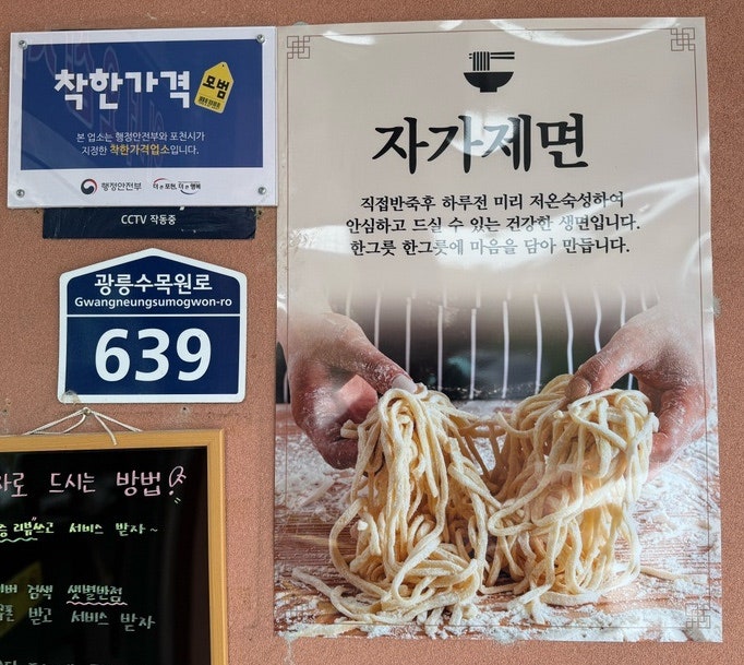 수목원맛집 이미지