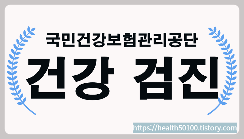  서울 강동구 강일동 영유아 건강검진 병원