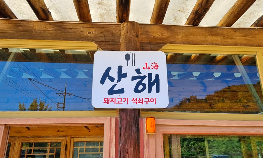 머리마을 이미지