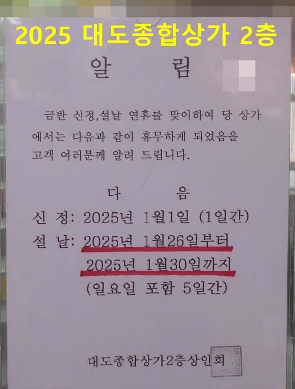 대도종합상가2층