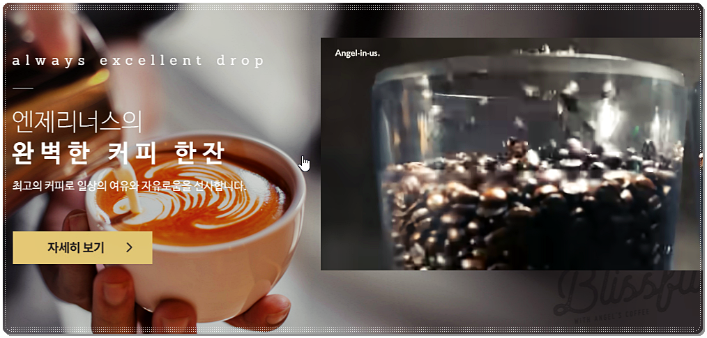  엔제리너스 매장 영업시간 보기
