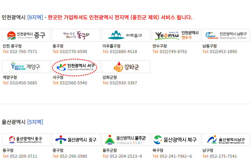 주정차단속알림시스템-인터넷3