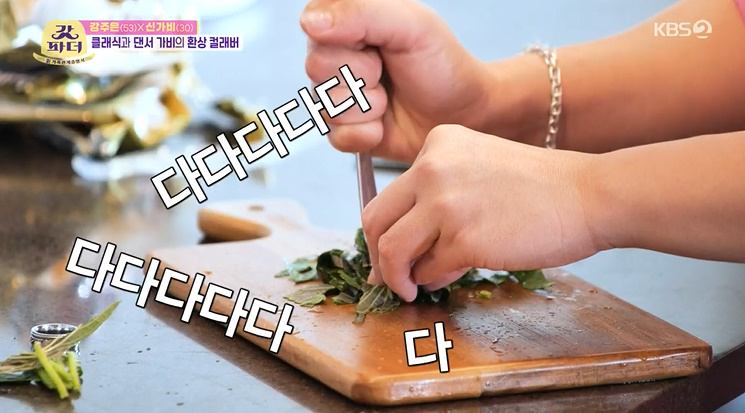 갓파더 깻잎모히토 레시피 만드는법 - 가비표 홈술 깻잎모히또 2 img