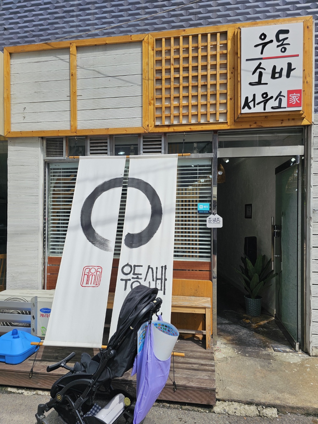 서우소 이미지