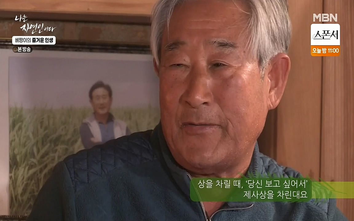 나는 자연인이다.E495.220331p-NEXT.mp4_20220331_174402.108.jpg