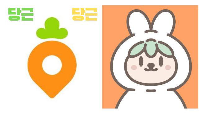  당근마켓 타지역 구매 방법 동네인증 및 알림음 바꾸기