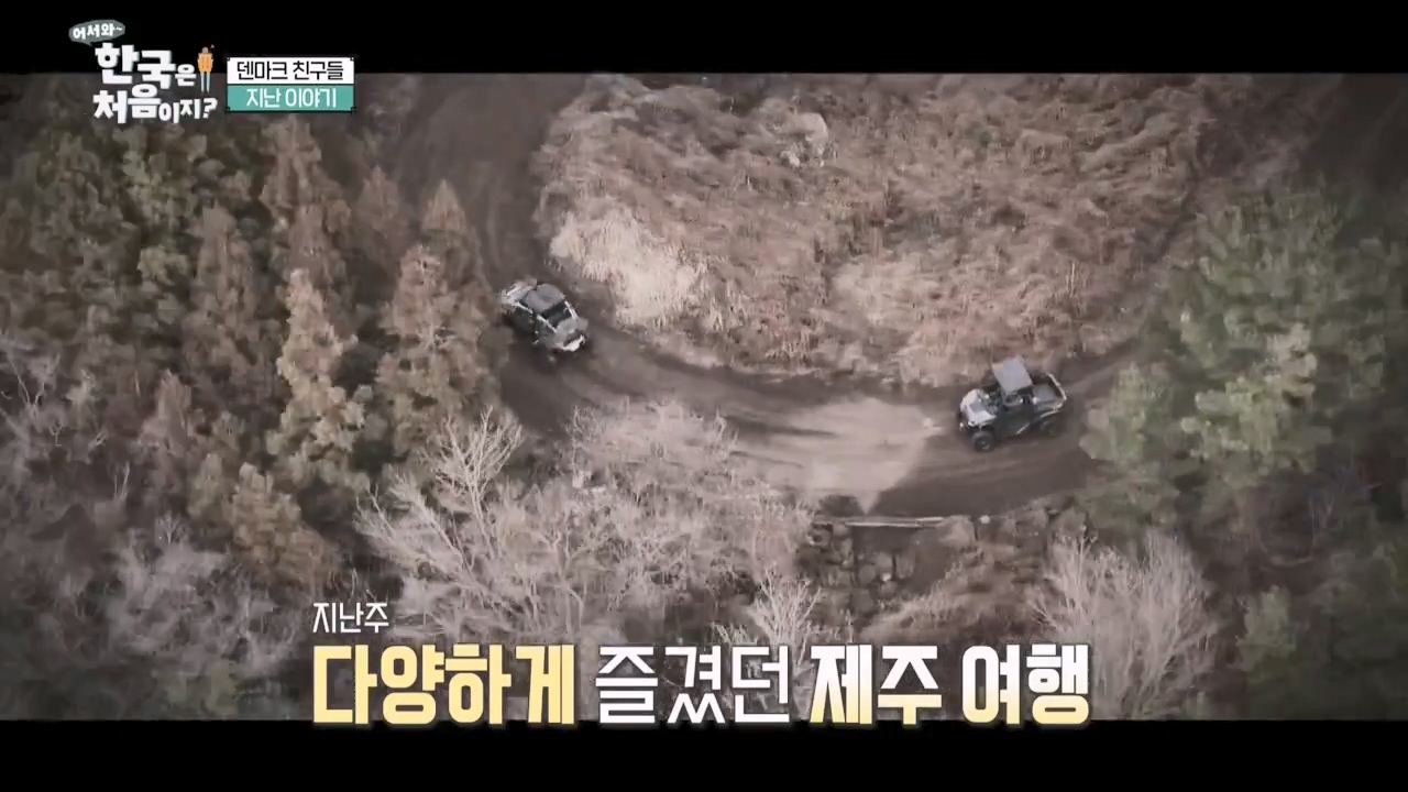 어서와 한국은 처음이지 시즌2.E305.240308p-NEXT.mp4_20240308_201719.486.jpg