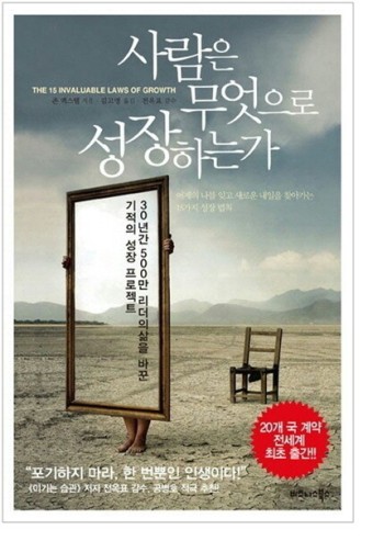  그들의 말