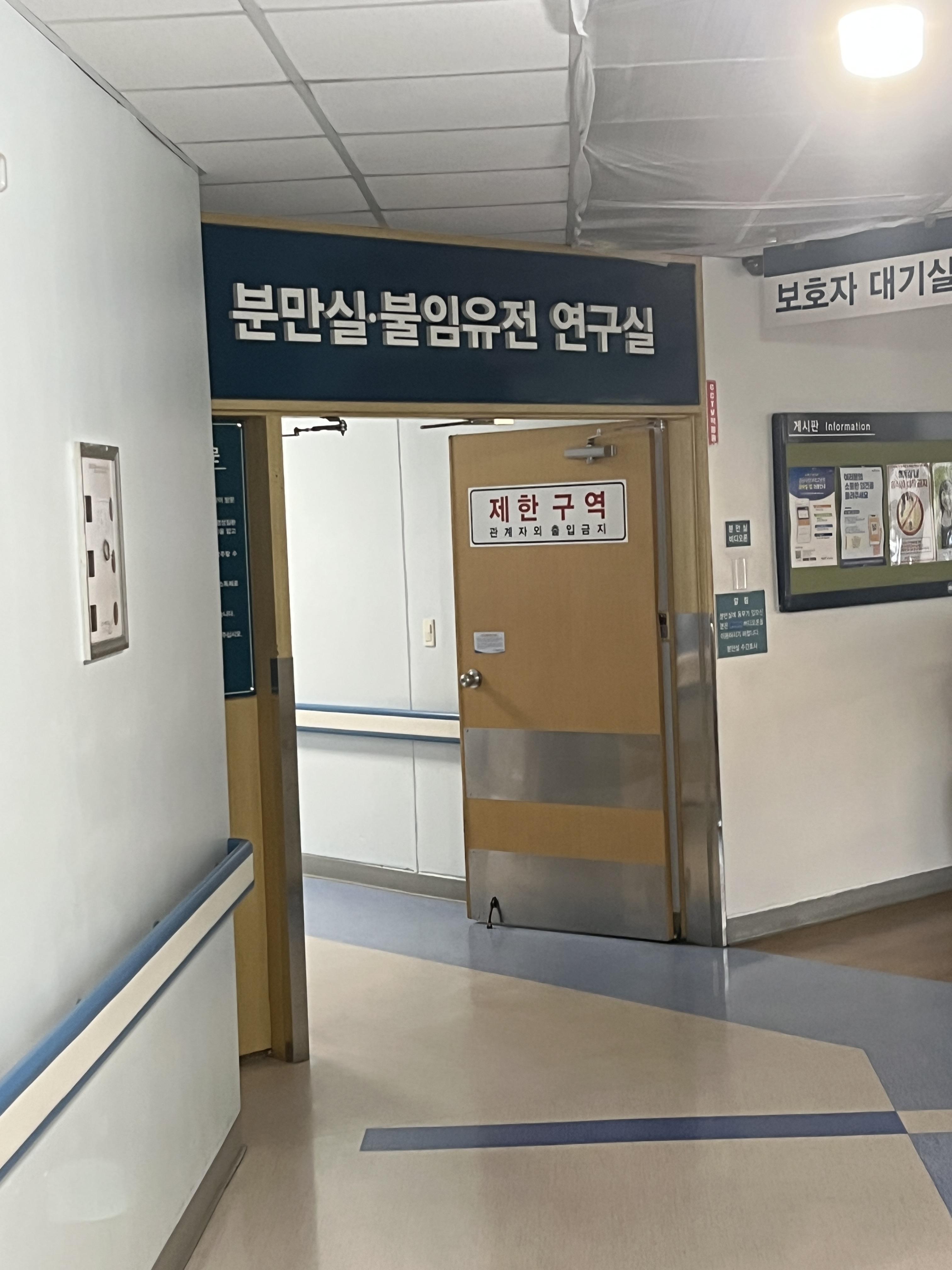  30대 임산부 보호자의 일기 - 7. 경상대학교 병원 퇴원(임신 18주차)
