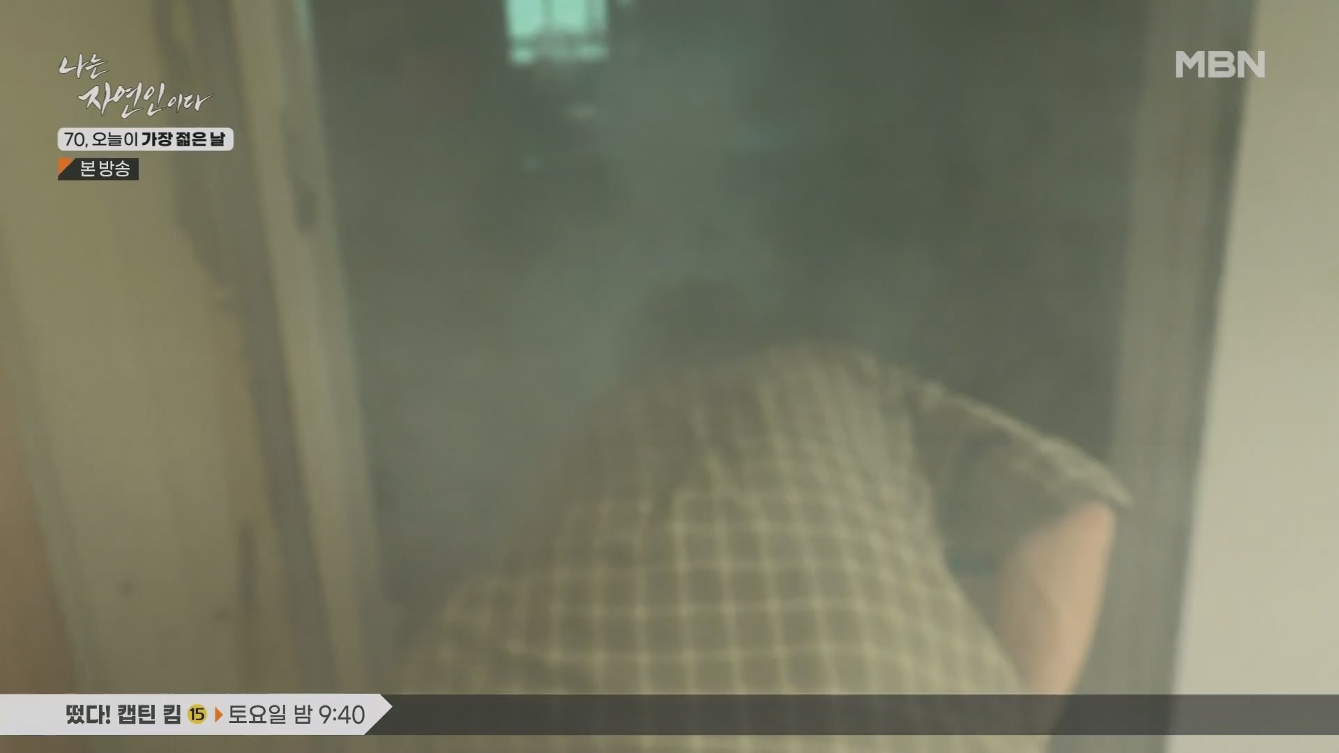 나는 자연인이다.E565.230802p.H264-F1RST.mp4_20230803_203402.834.jpg