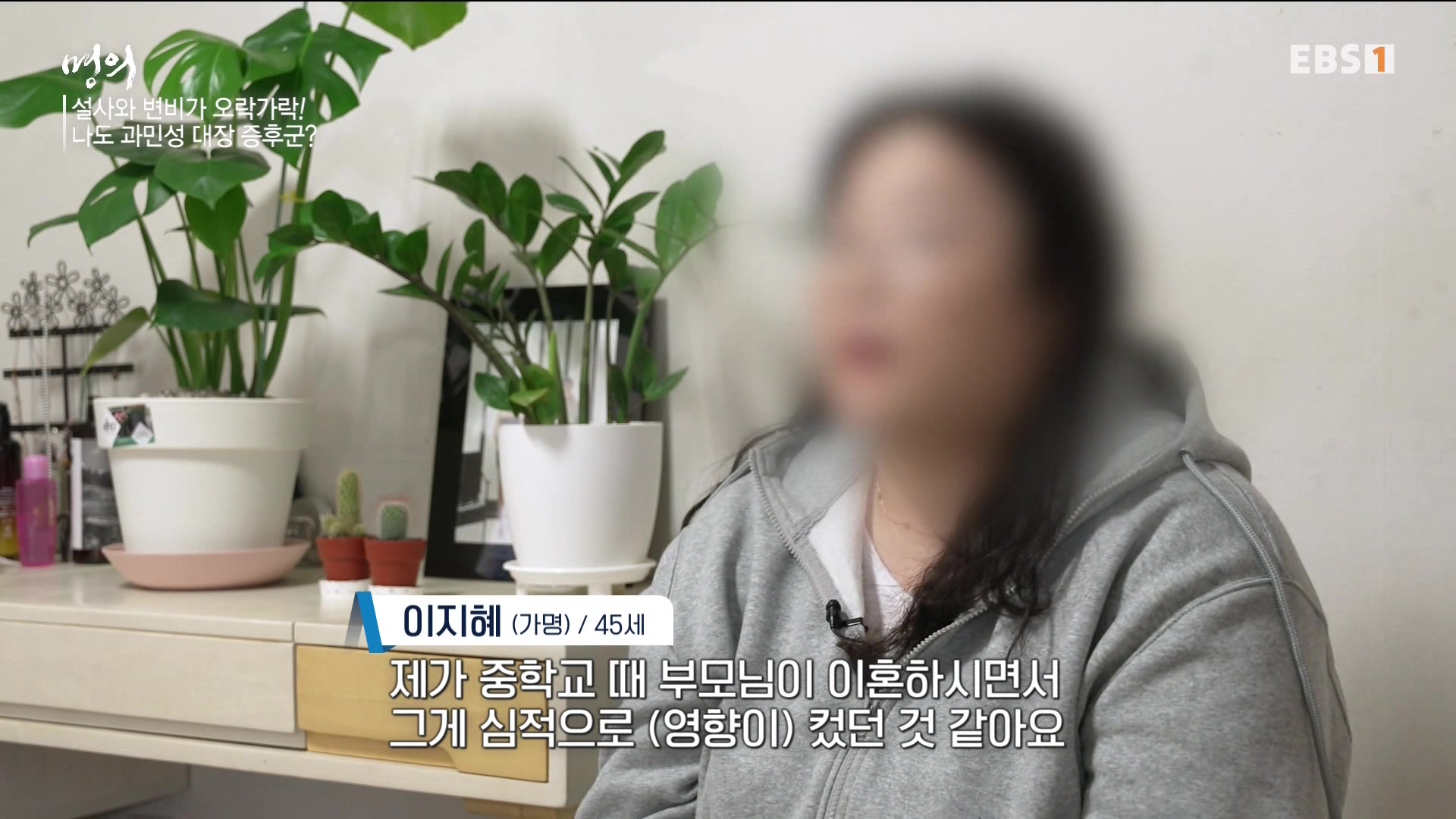 잘 먹고 잘 싸는 법 240323.mp4_20240324_172849.045.jpg