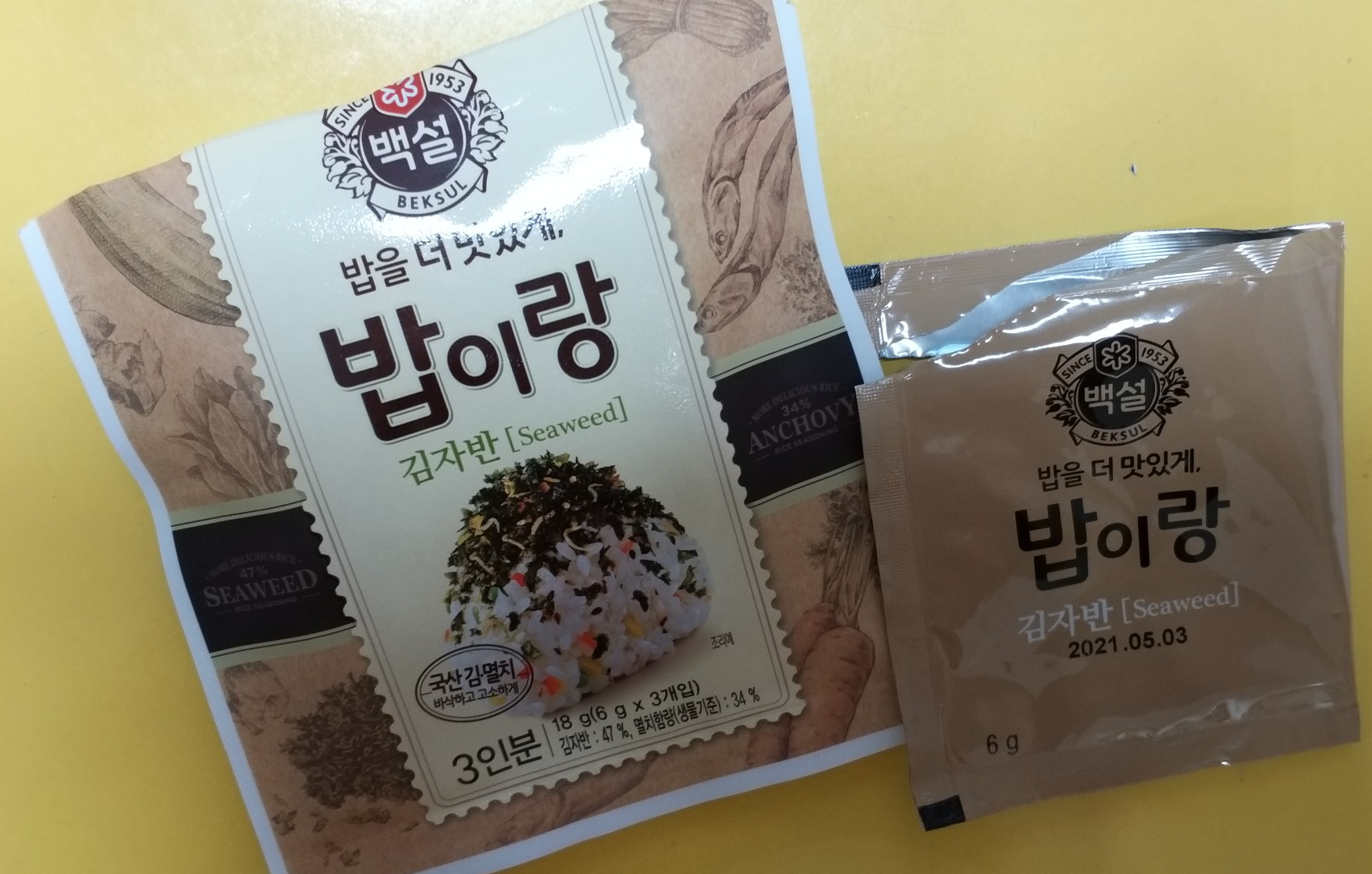  [20201026]밥 잘 안먹는 아이 밥 맛있게 먹이는 방법_백설 밥이랑 김자반에 비빈 밥을 동글동글 미니 주먹밥으로 만들기