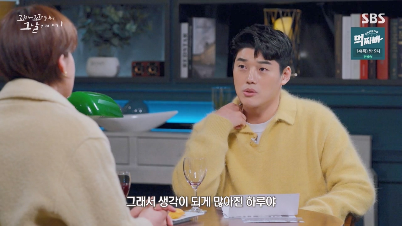 꼬리에 꼬리를 무는 그날 이야기.E118.240308p-NEXT.mp4_20240310_142233.150.jpg