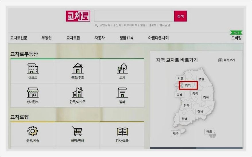 용인교차로 구인구직 일자리 구해보기