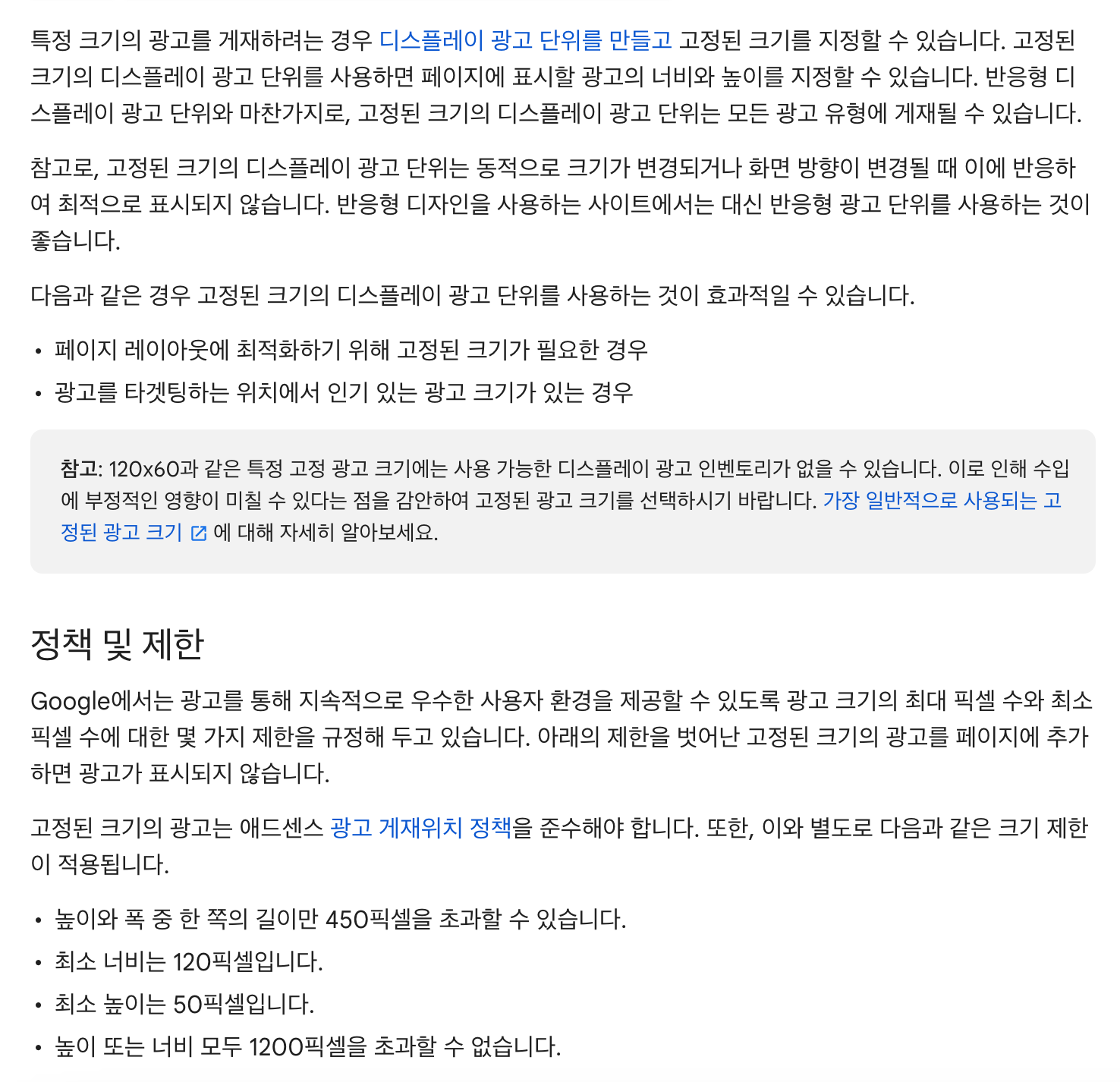 배너 크기에 대한 규정