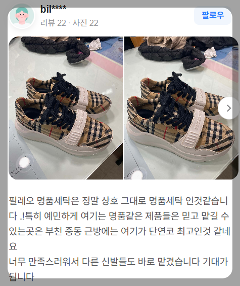동원세탁소 이미지