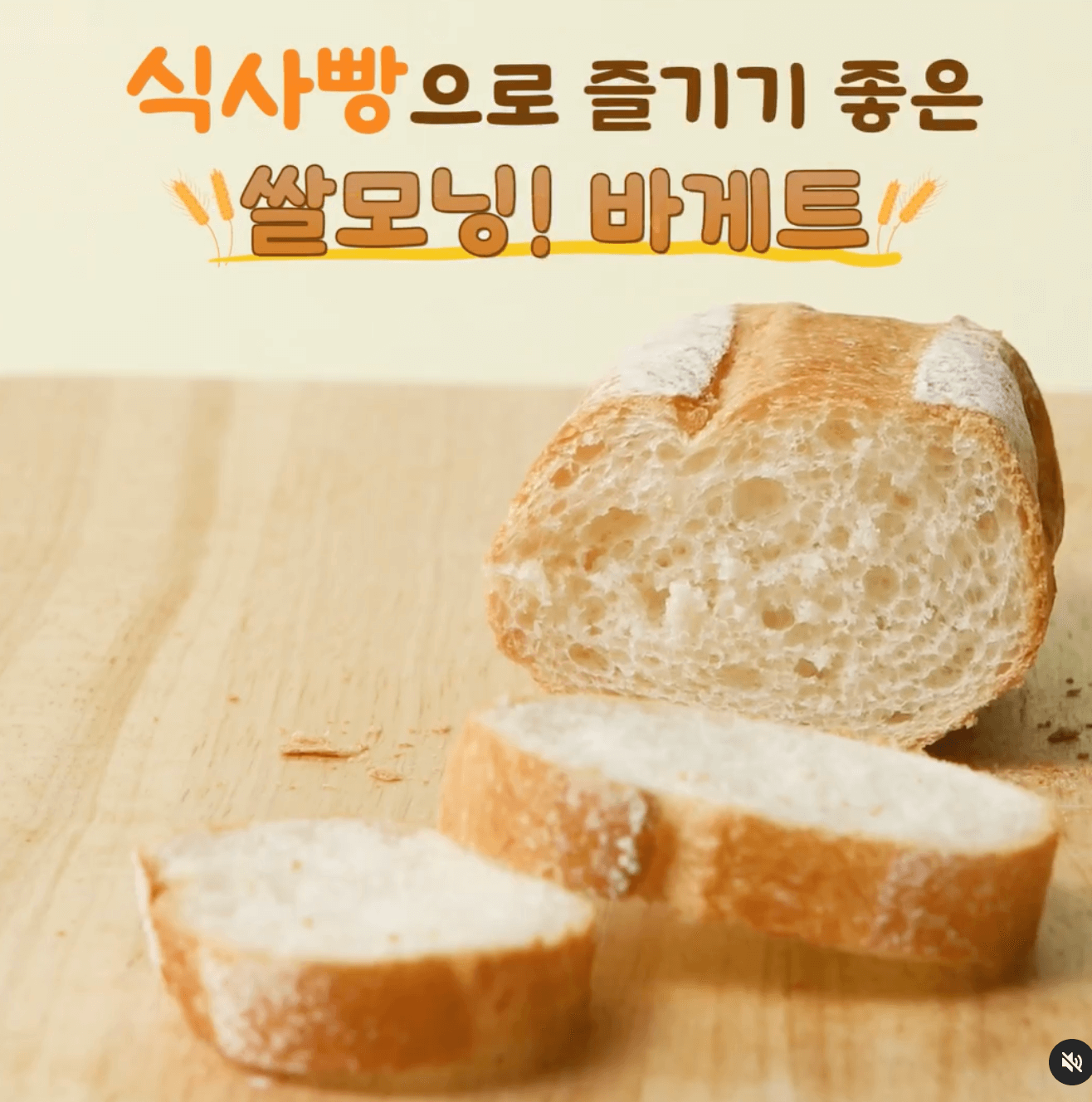 뚜레쥬르