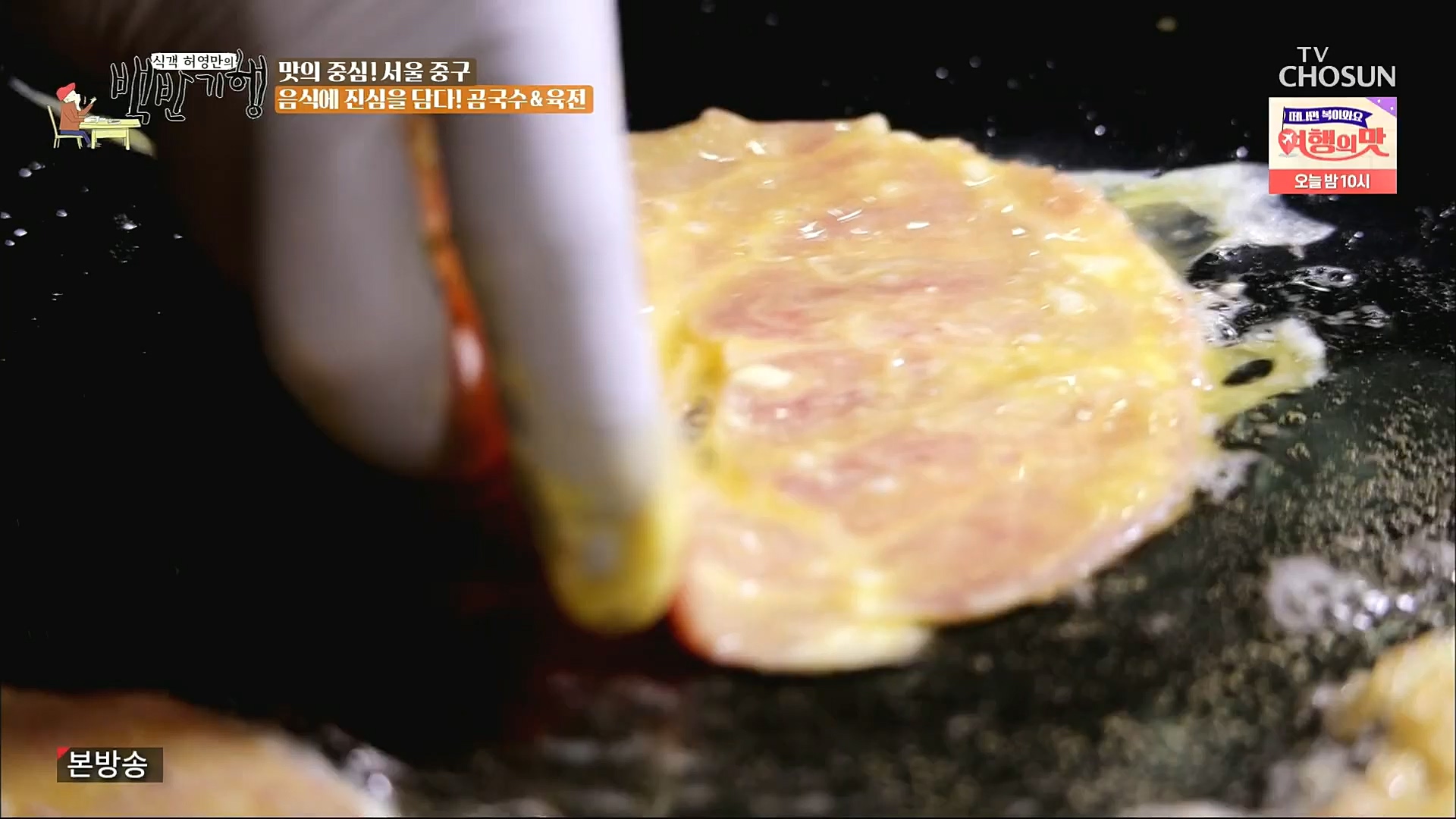 식객 허영만의 백반기행.E173.221021p.H264-F1RST.mp4_20221022_170945.277.jpg