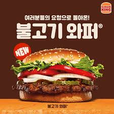 버거킹 메뉴