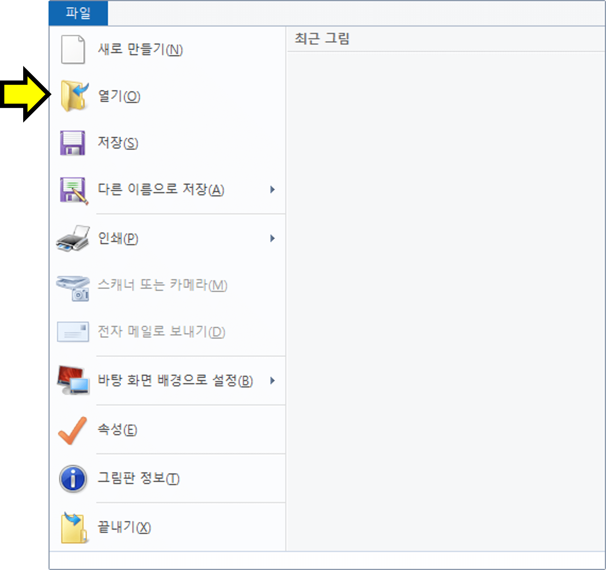 그림판-png-불러오기 title=