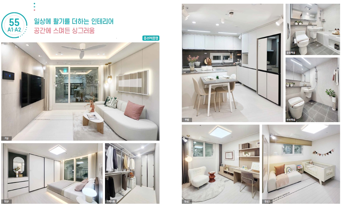의왕월암신혼희망타운-28