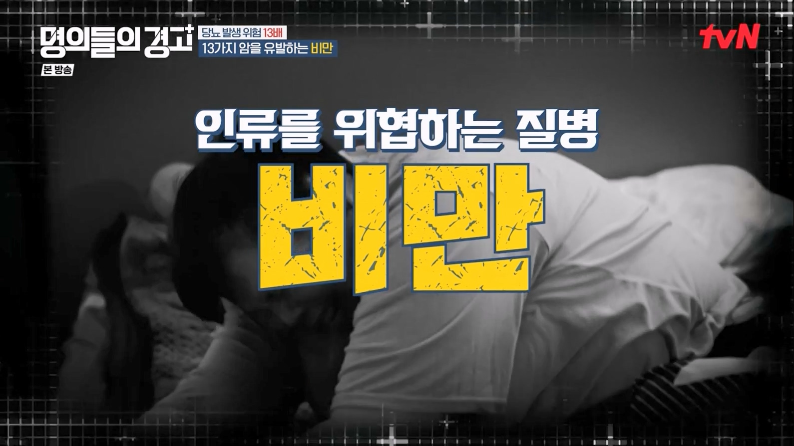 명의들의 경고.E15.230622p-NEXT.mp4_20230628_204618.115.jpg