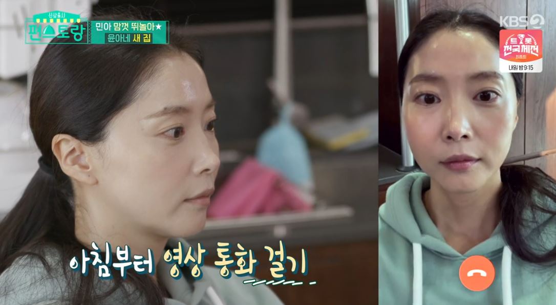  편스토랑 오윤아 새집 테라스 타운하우스 최초 공개!