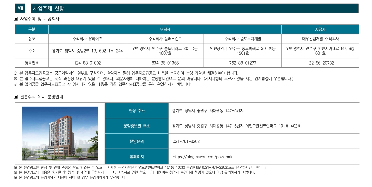 이안모란센트럴파크임의공급1차-21