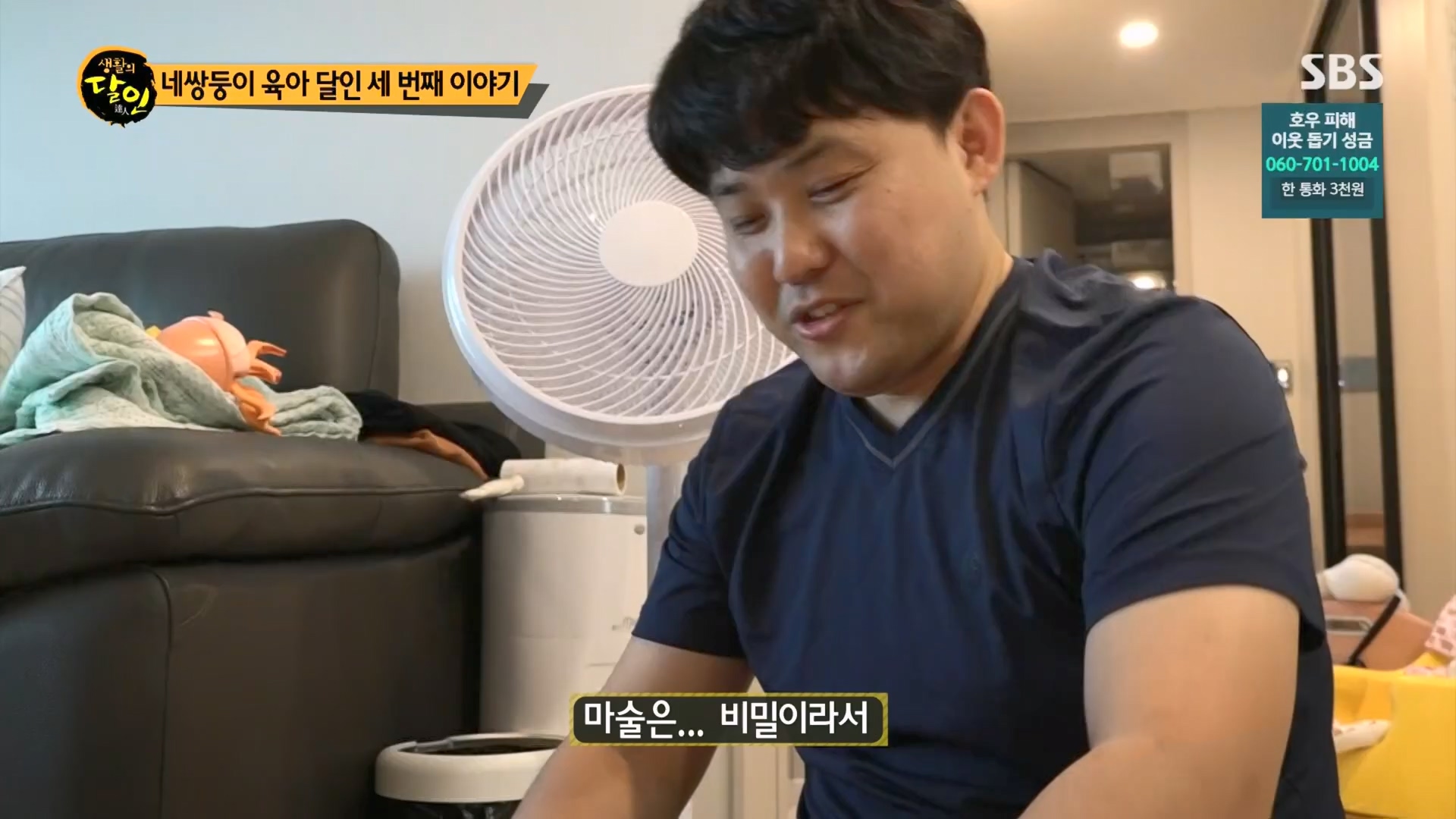 생활의 달인.E898.230724p.H264-F1RST.mp4_20230726_204536.393.jpg