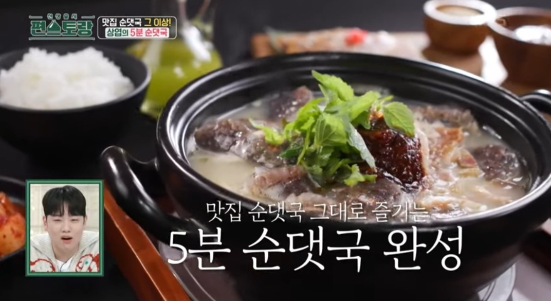 이상엽5분순댓국