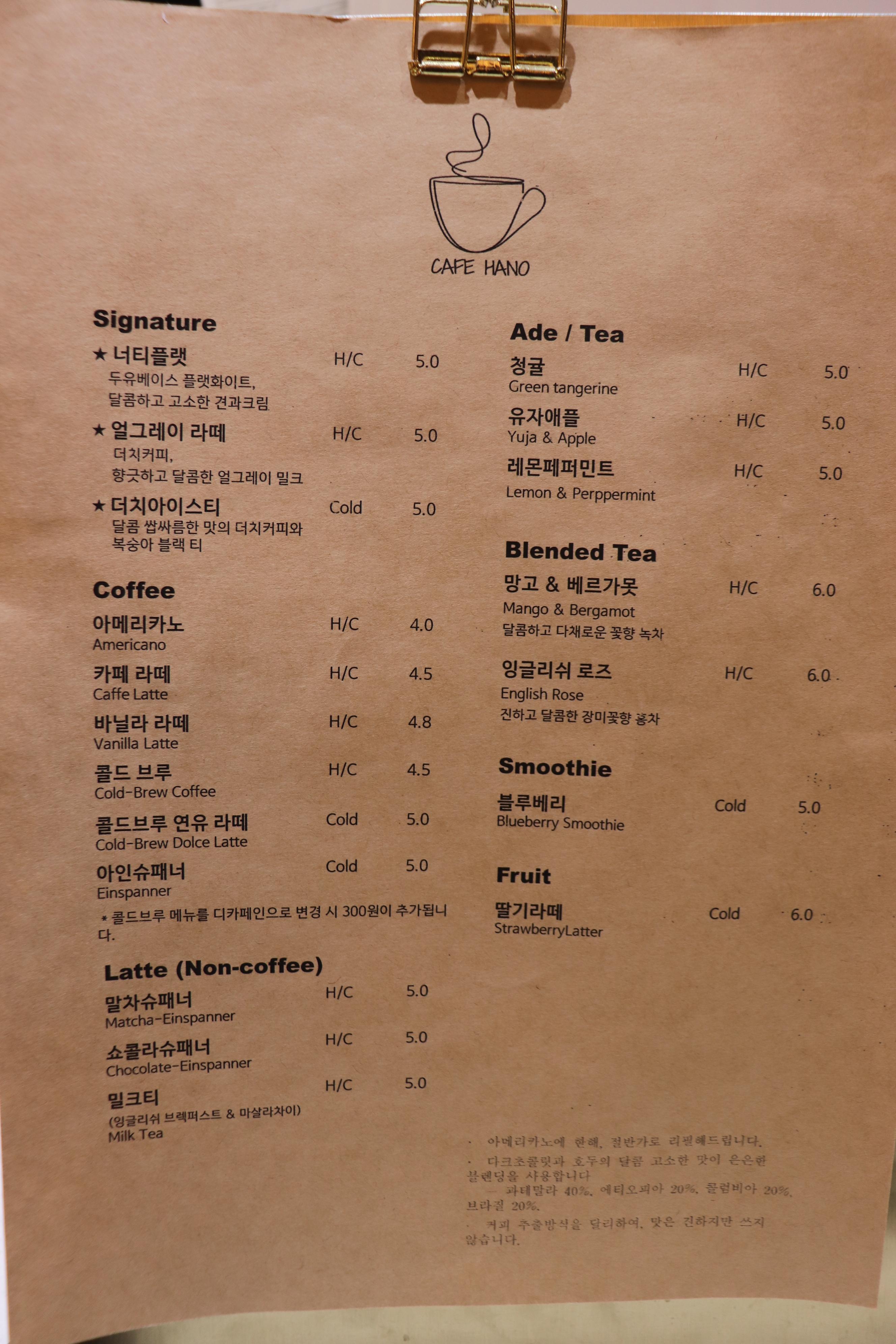 너티라떼