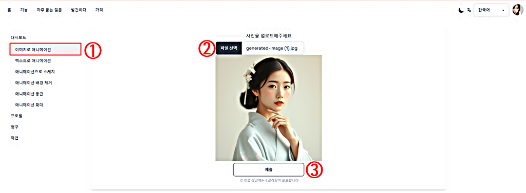 이미지로 애니메이션 생성 순서